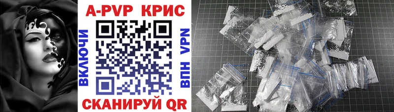 A PVP VHQ  купить наркотики цена  Ржев 