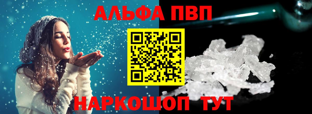 A PVP Crystall Ржев
