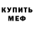 Amphetamine Розовый John Hollidge