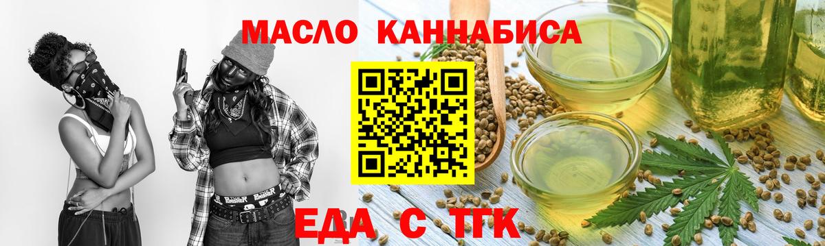 Печенье с ТГК марихуана  Вход с VPN  Ржев 