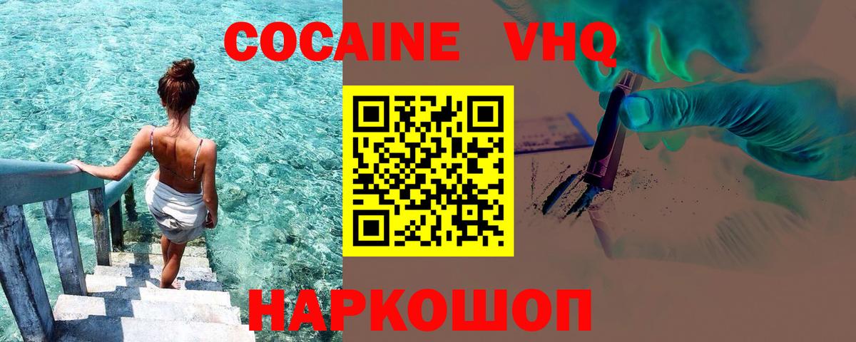 КОКАИН Боливия Ржев