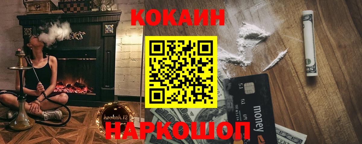 Кокаин Боливия  КОКАИН Боливия  Ржев  Кокаин  Вход с VPN 