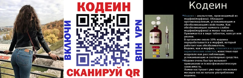 Кодеин Purple Drank  продажа наркотиков  Ржев 