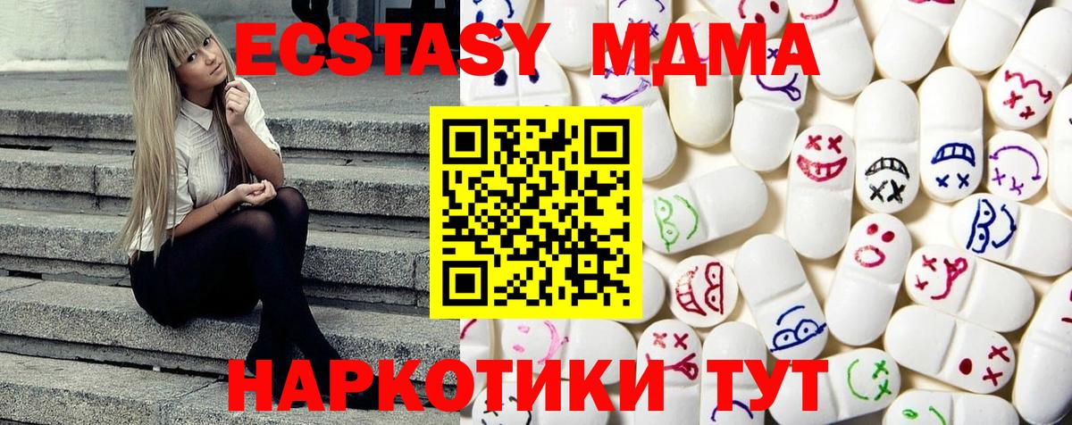 Экстази 280 MDMA Ржев