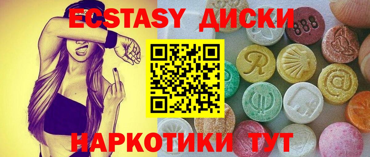Ржев  ЭКСТАЗИ ешки  Вход с VPN  Ecstasy  Экстази Cube 