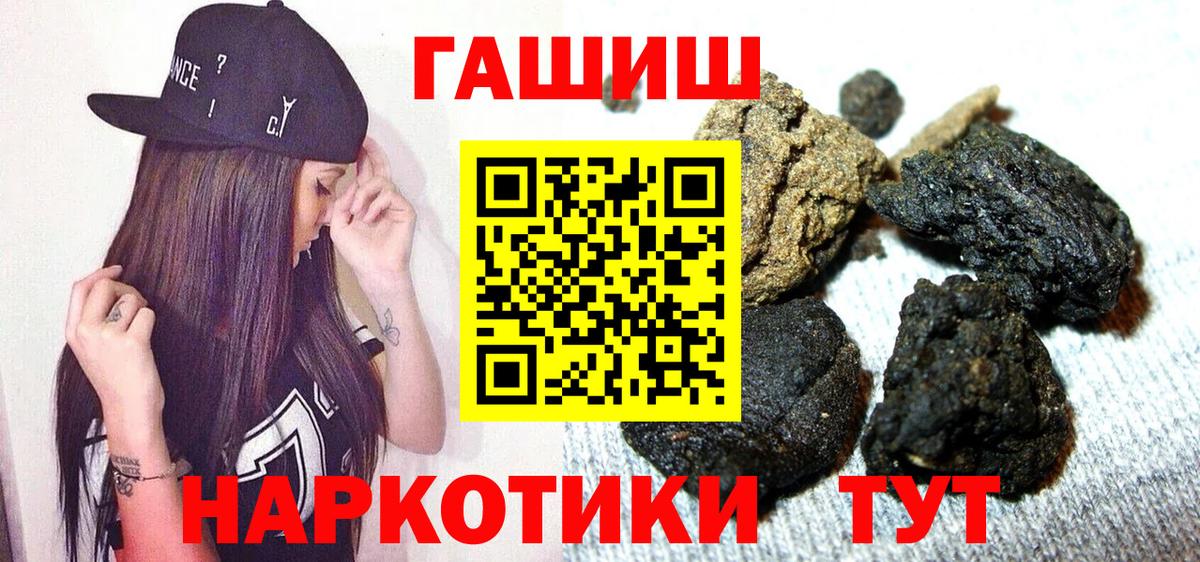 Ржев  ГАШИШ AMNESIA HAZE  ГАШ Premium  сколько стоит  Вход с VPN 
