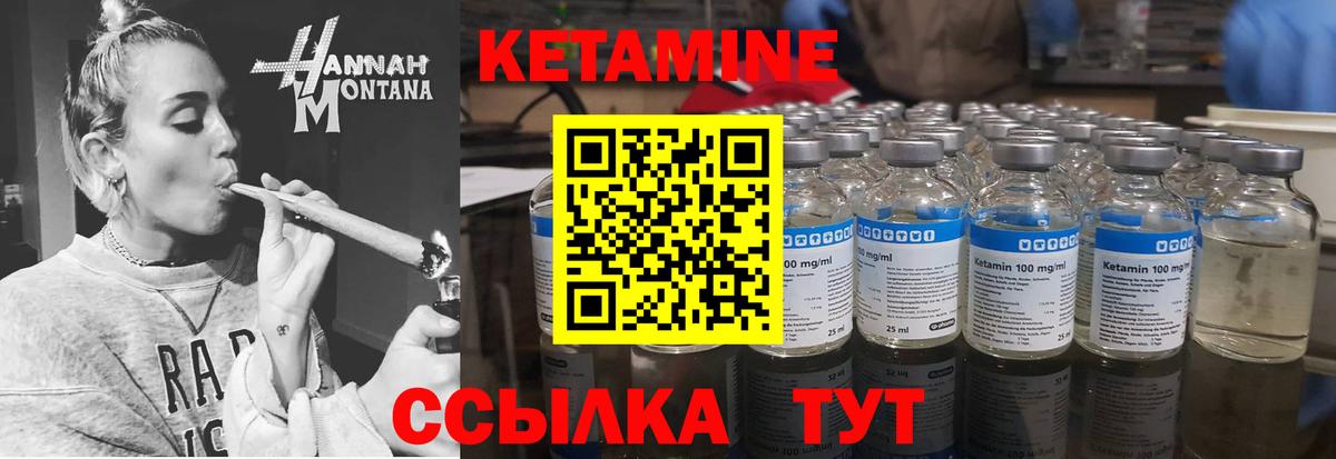 Ржев  Кетамин VHQ  Вход с VPN  КЕТАМИН ketamine 