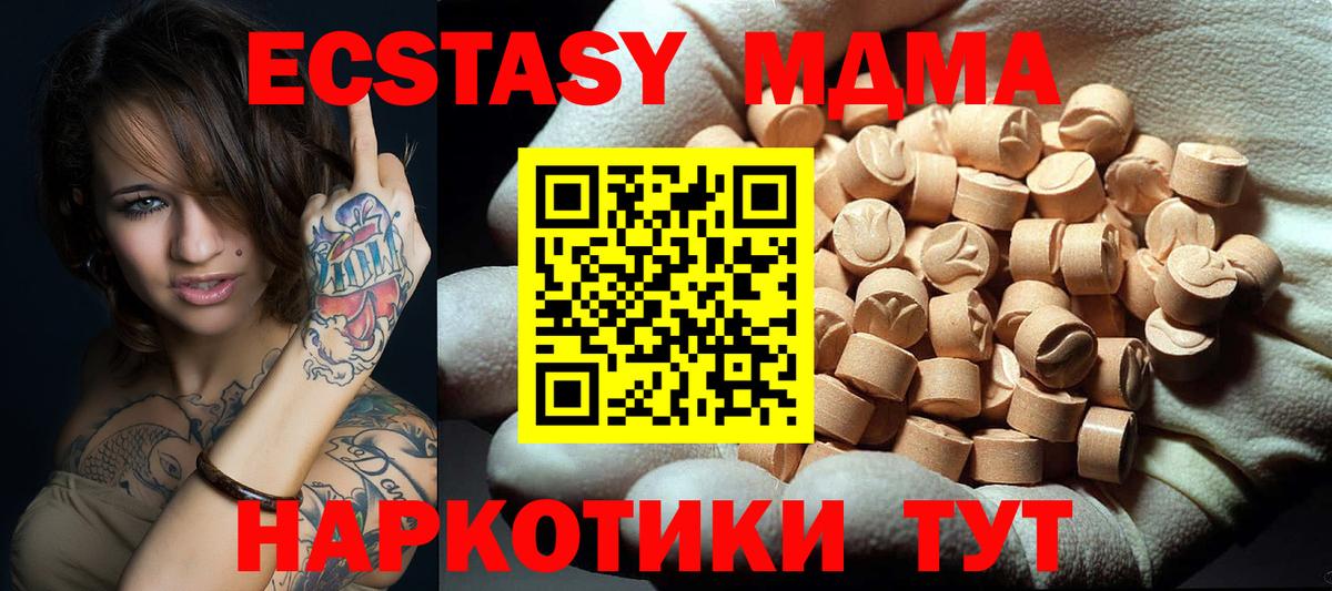 MDMA молли Ржев