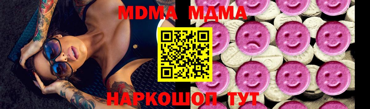 Ржев  MDMA молли  МДМА  Вход с VPN  MDMA crystal 