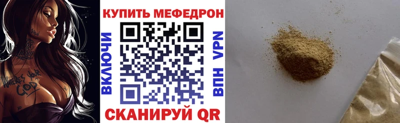 МЯУ-МЯУ mephedrone hydra Ржев
