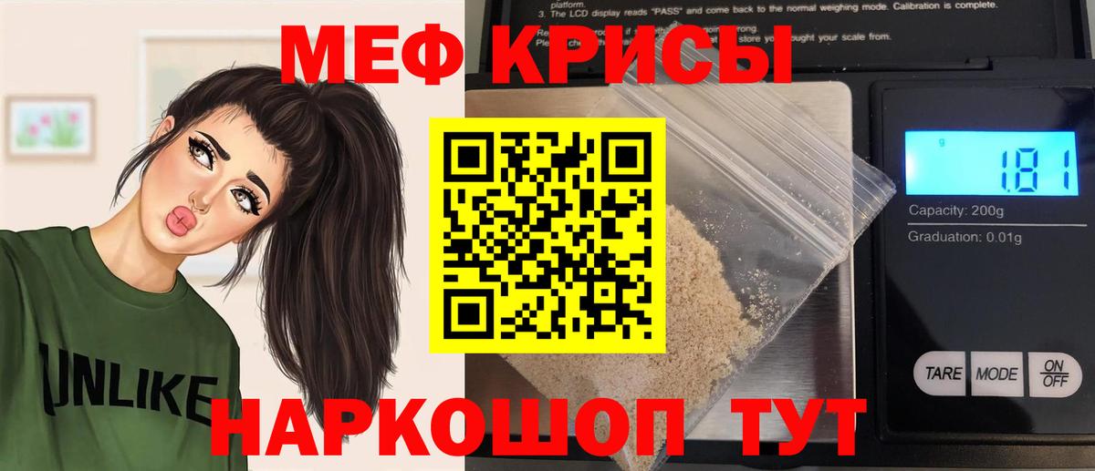 Мефедрон кристаллы  Вход с VPN  МЯУ-МЯУ  Ржев 