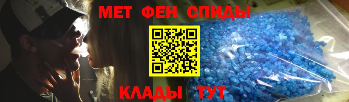 МЕТАМФЕТАМИН  Первитин Methamphetamine  Вход с VPN  Первитин Methamphetamine  Ржев 