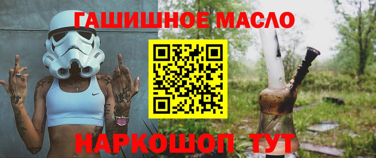 Дистиллят ТГК THC oil  Вход с VPN  Дистиллят ТГК THC oil  Ржев 